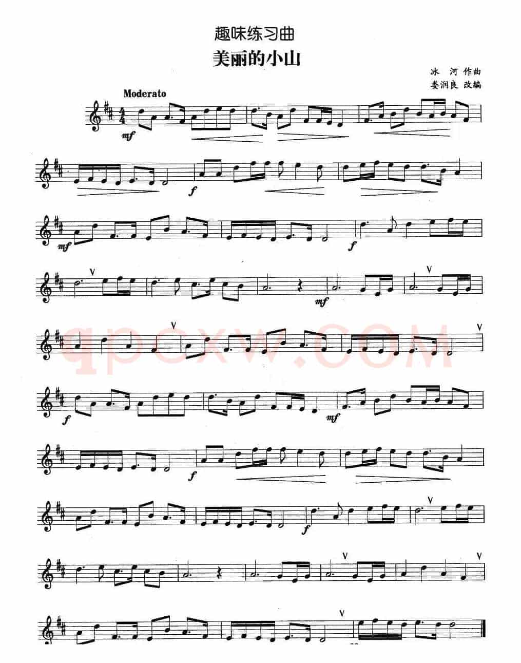 趣味练习曲：美丽的小山