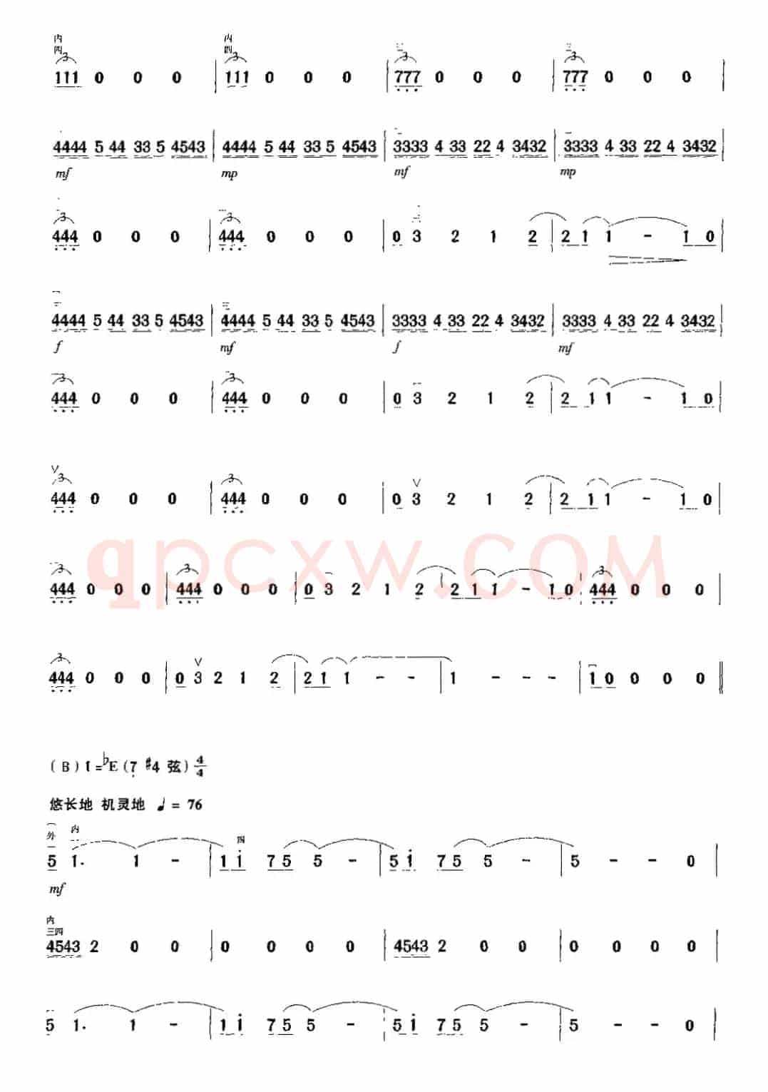 春天的恋歌