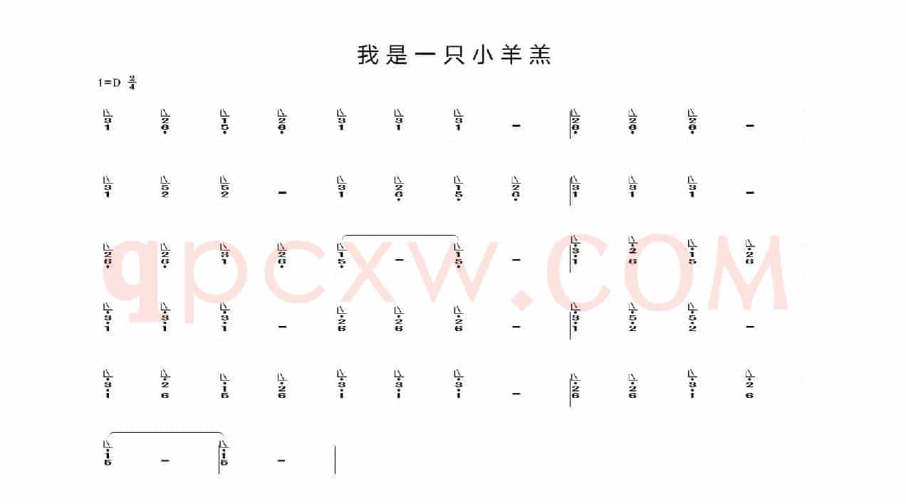 我是一只小羊羔