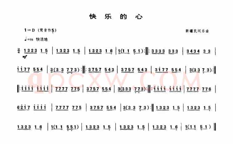 快乐的心（唢呐谱）