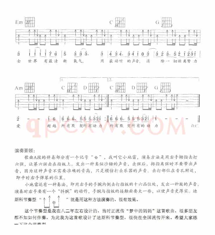 深呼吸（羽泉演唱、刘天礼记谱编配版）