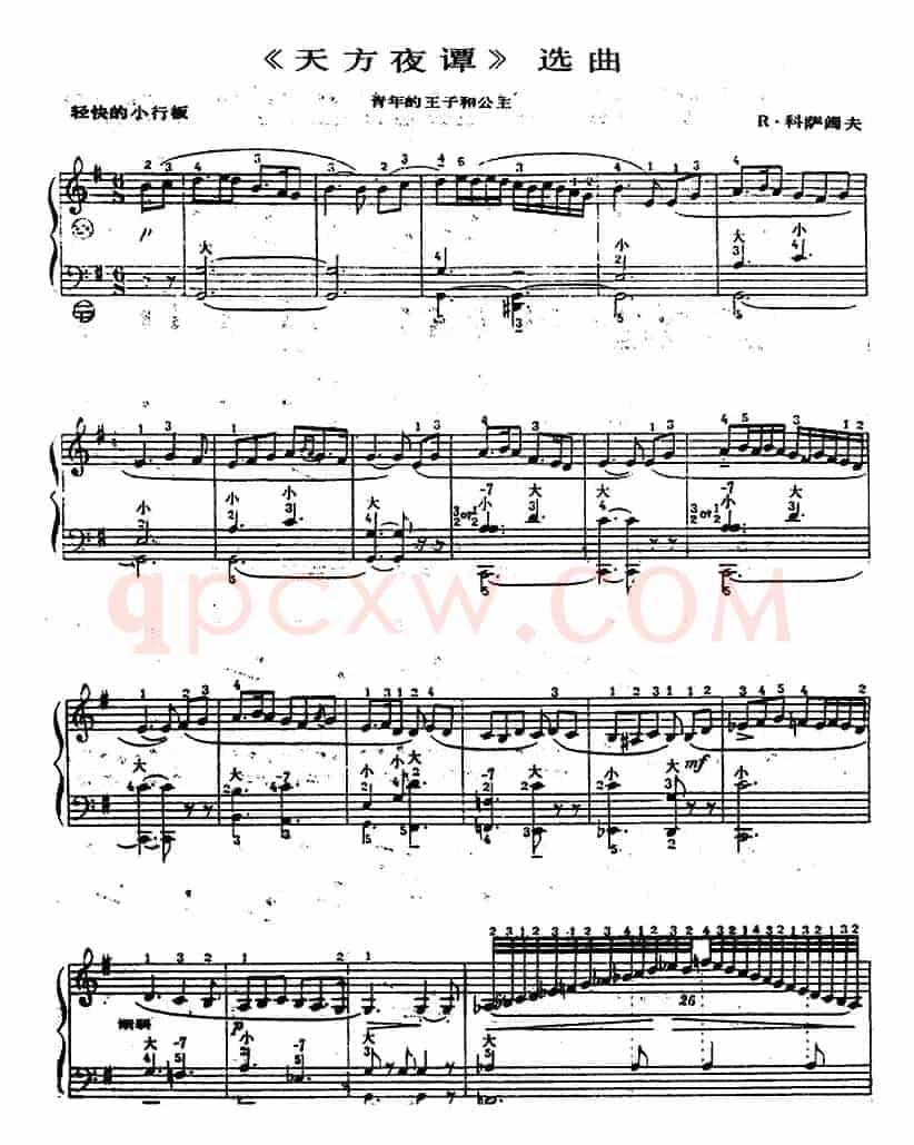 手风琴世界名曲：《天方夜谭》选曲
