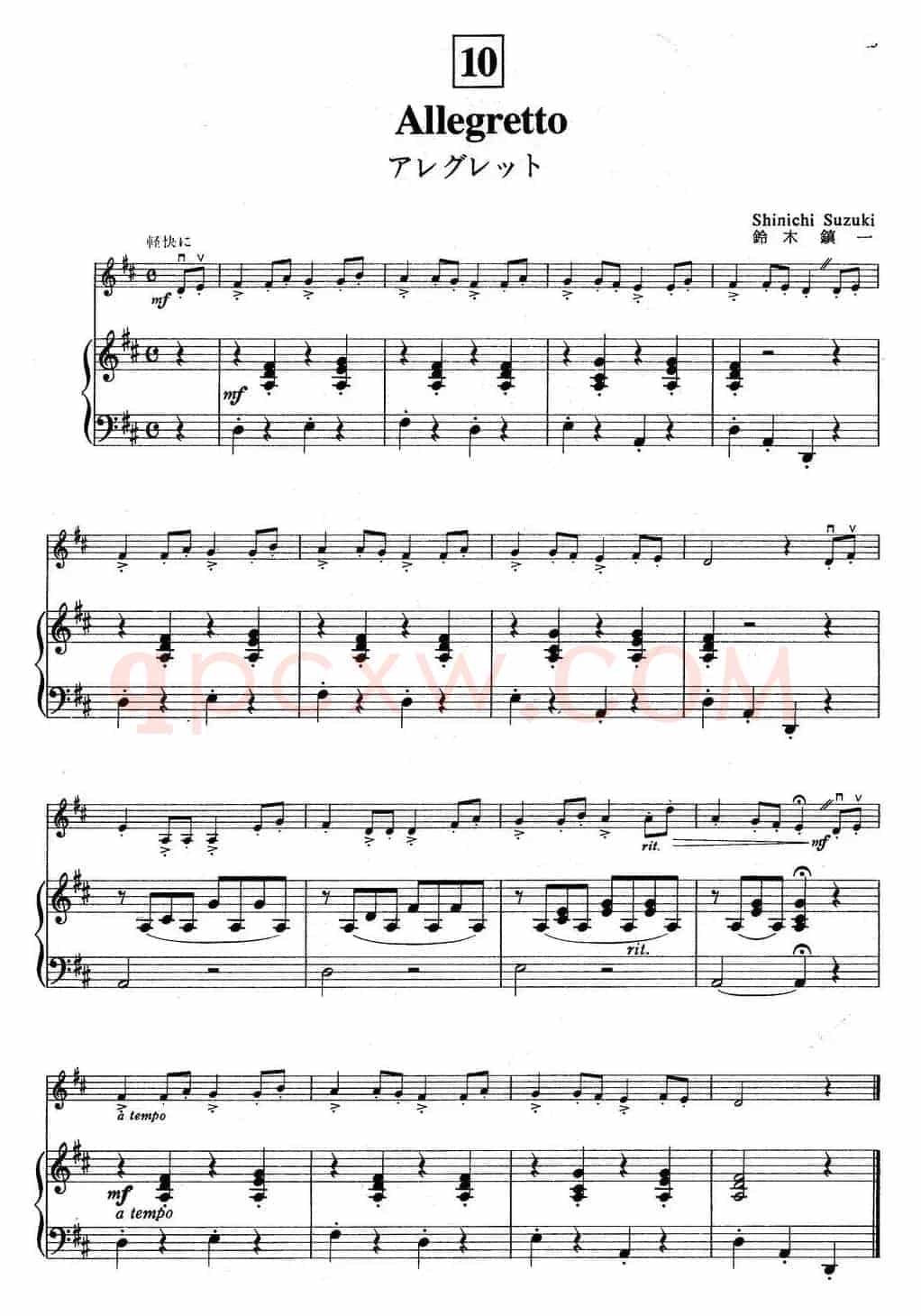 铃木小提琴教材第一册（Suzuki Violin School VOLUME 1）（小提琴+钢琴伴奏）