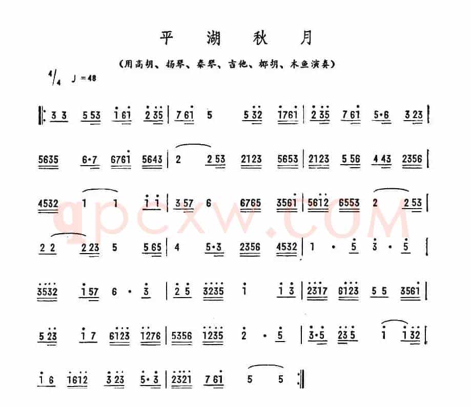 平湖秋月（广东音乐）