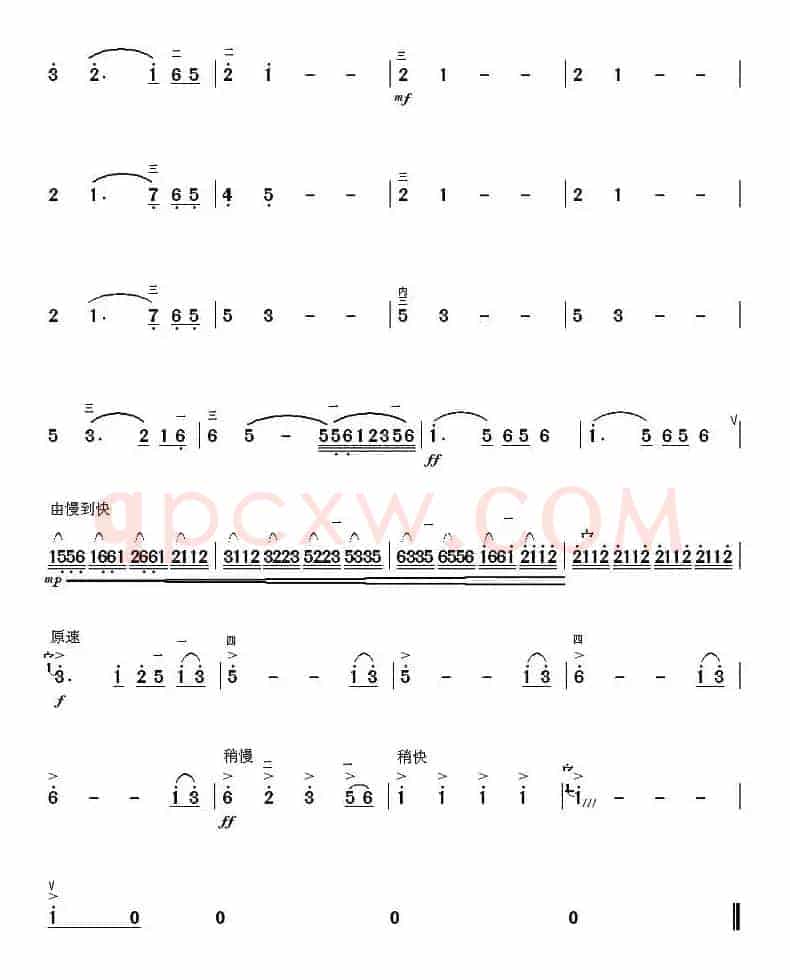 满江红幻想曲