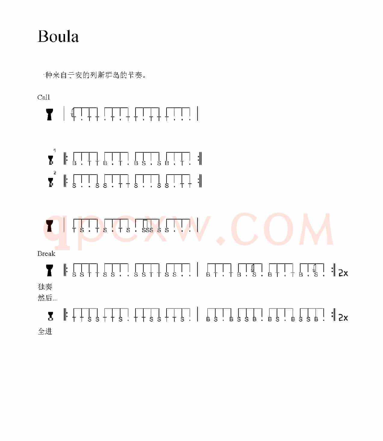 Boula（非洲手鼓谱）