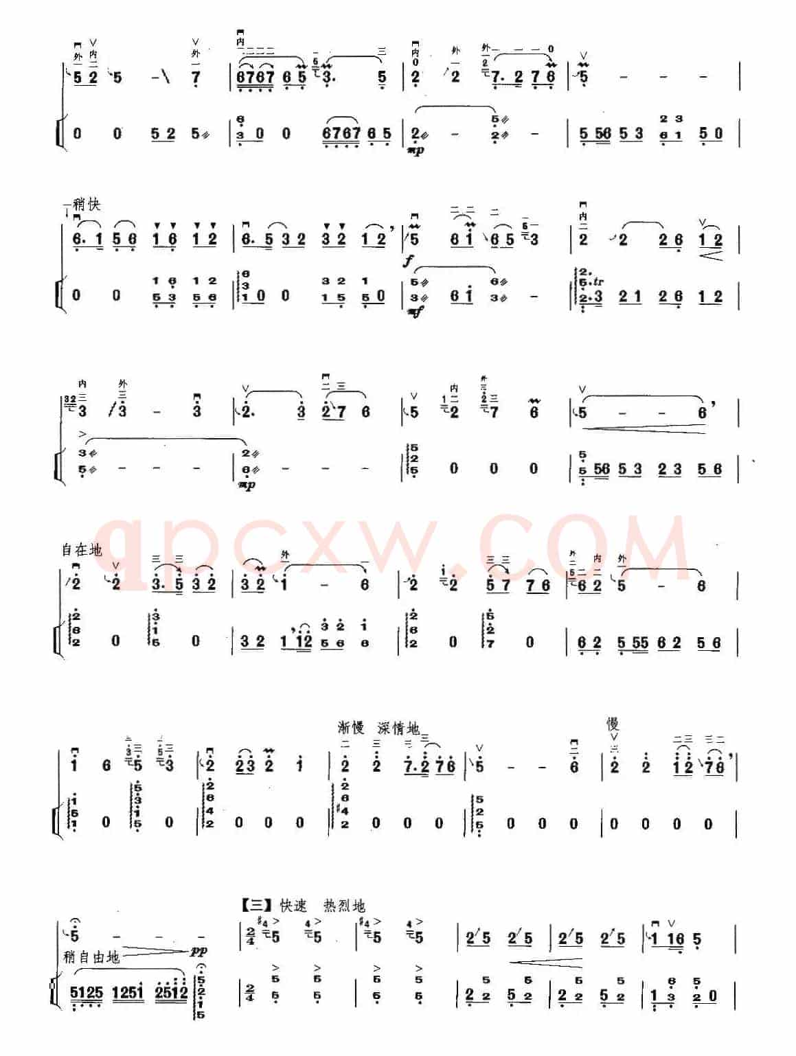幸福的歌儿唱不完（双千斤二胡独奏曲）