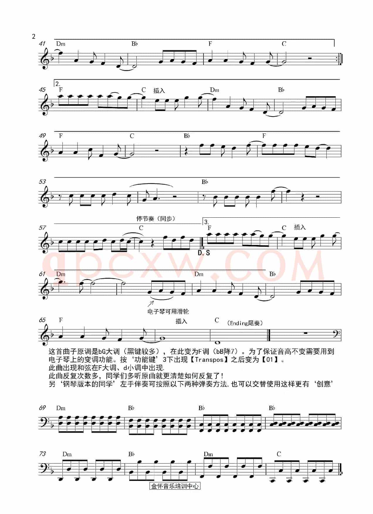 逆战