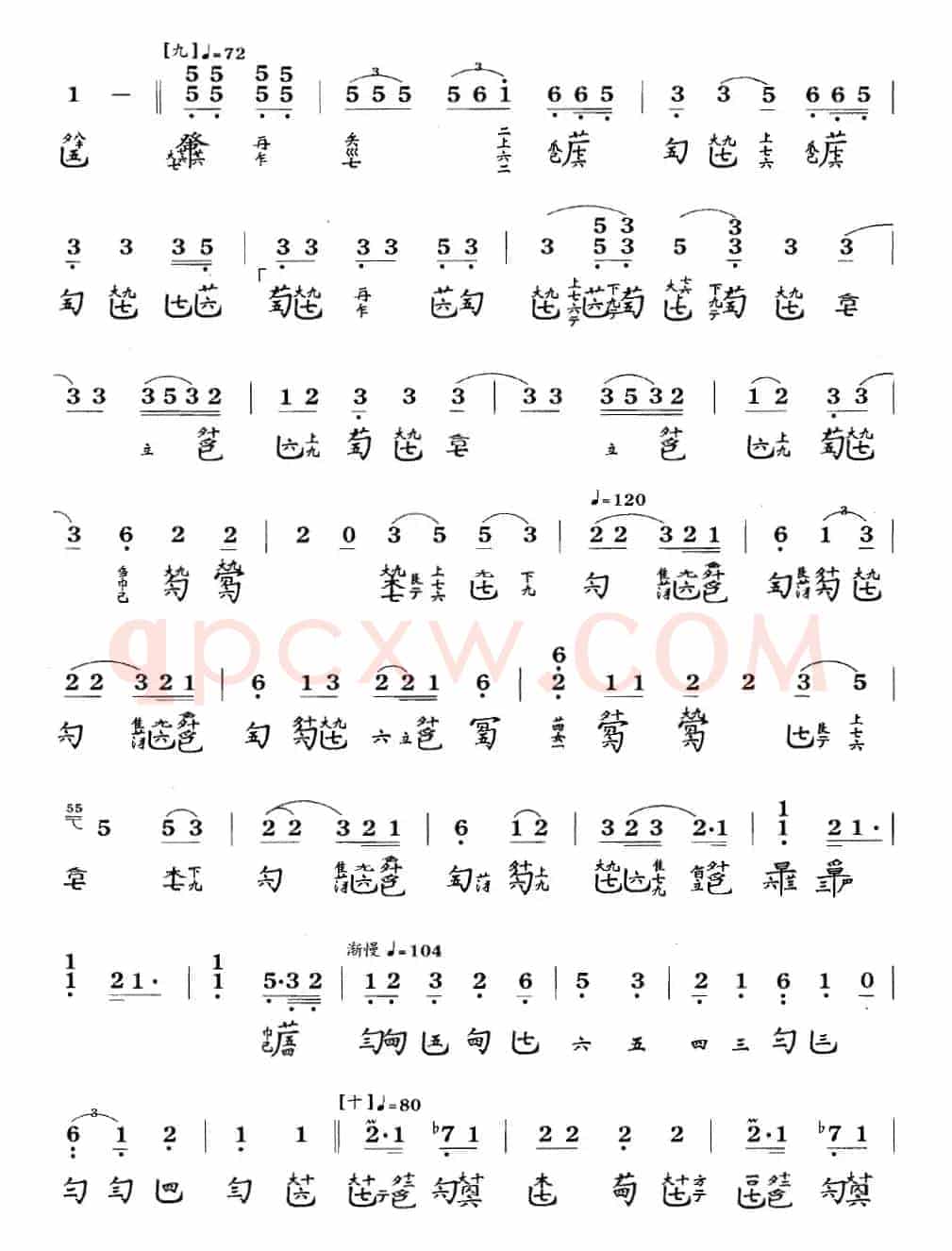 梅花三弄（古琴谱 F调 简谱+减字谱 张子谦演奏谱）