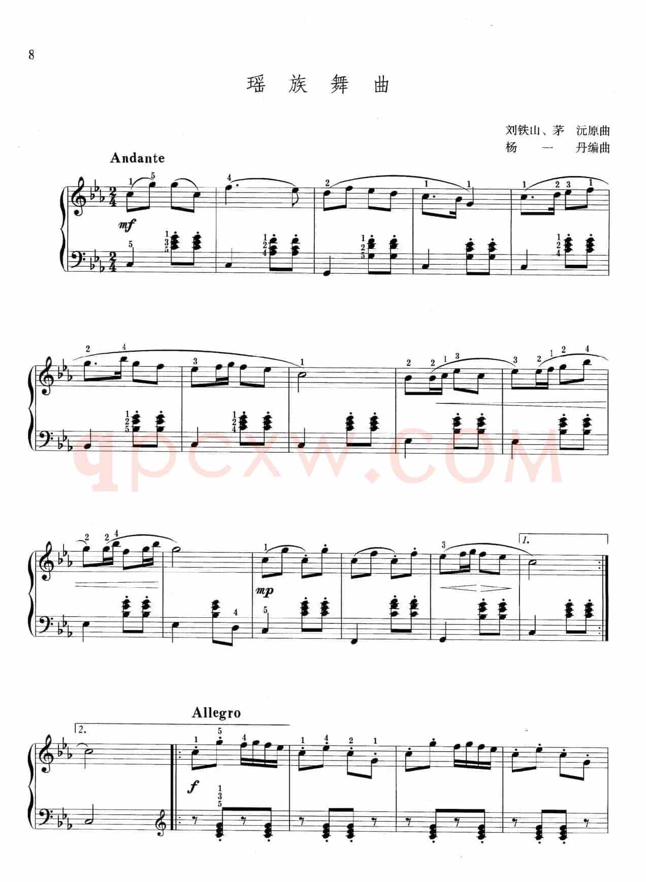 瑶族舞曲（选自人民音乐出版社《钢琴舞曲系列-民族风格选》）