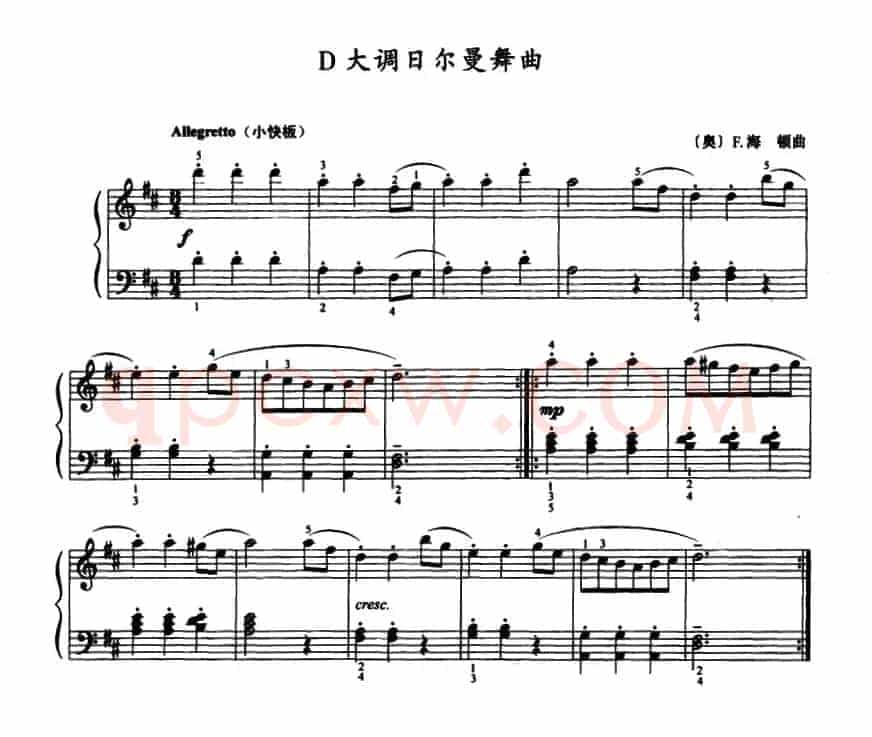 D大调日尔曼舞曲