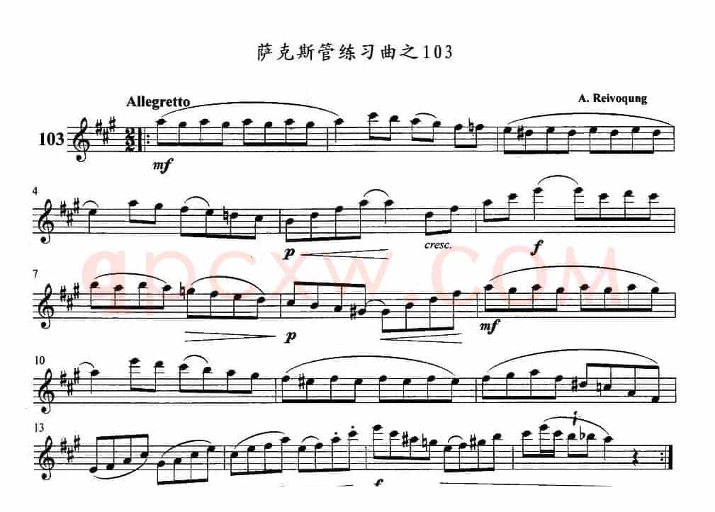 萨克斯管练习曲（102—106）