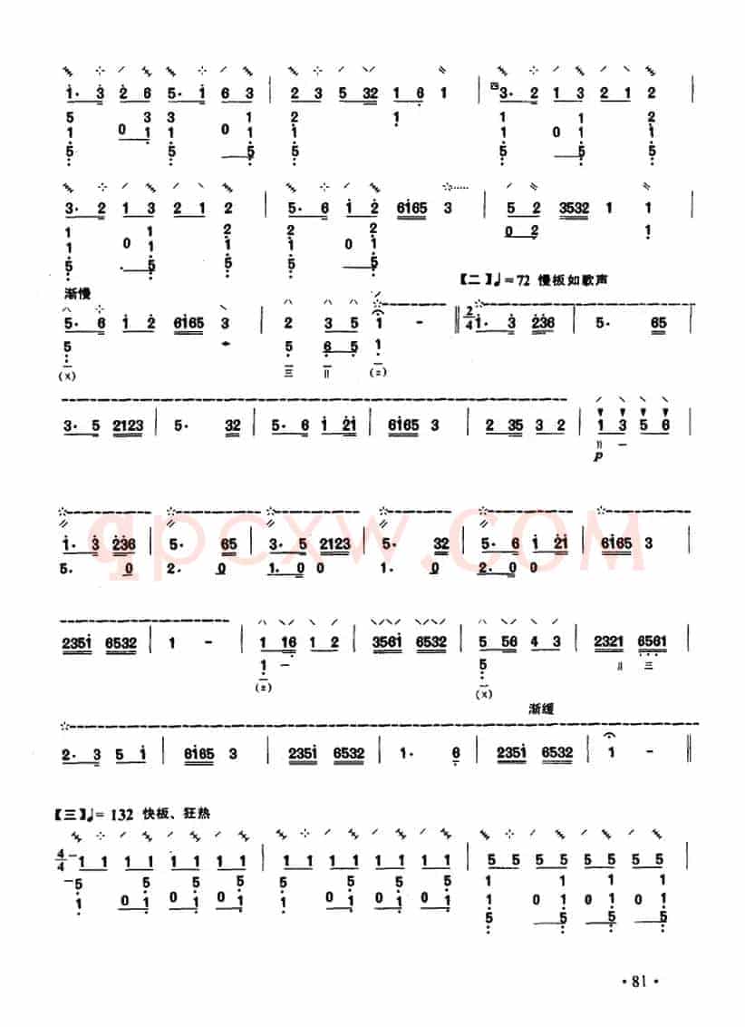 欢乐的日子