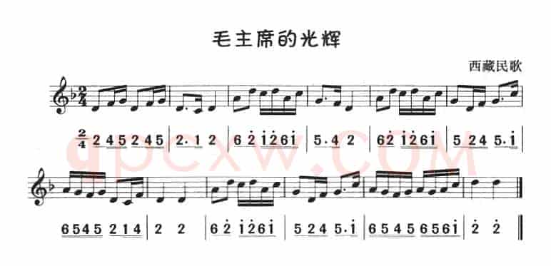 毛主席的光辉（八孔竖笛线简谱对照版）