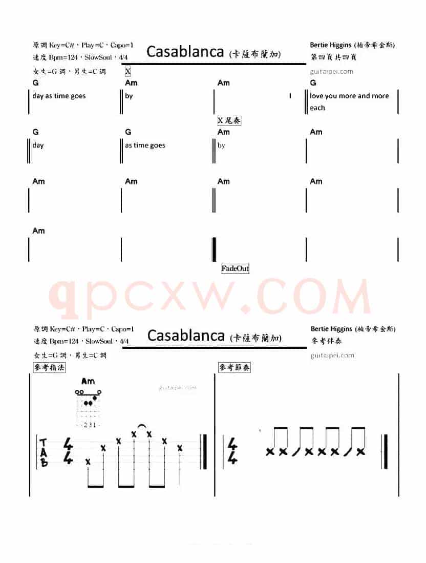 Casablanca（卡萨布兰卡）