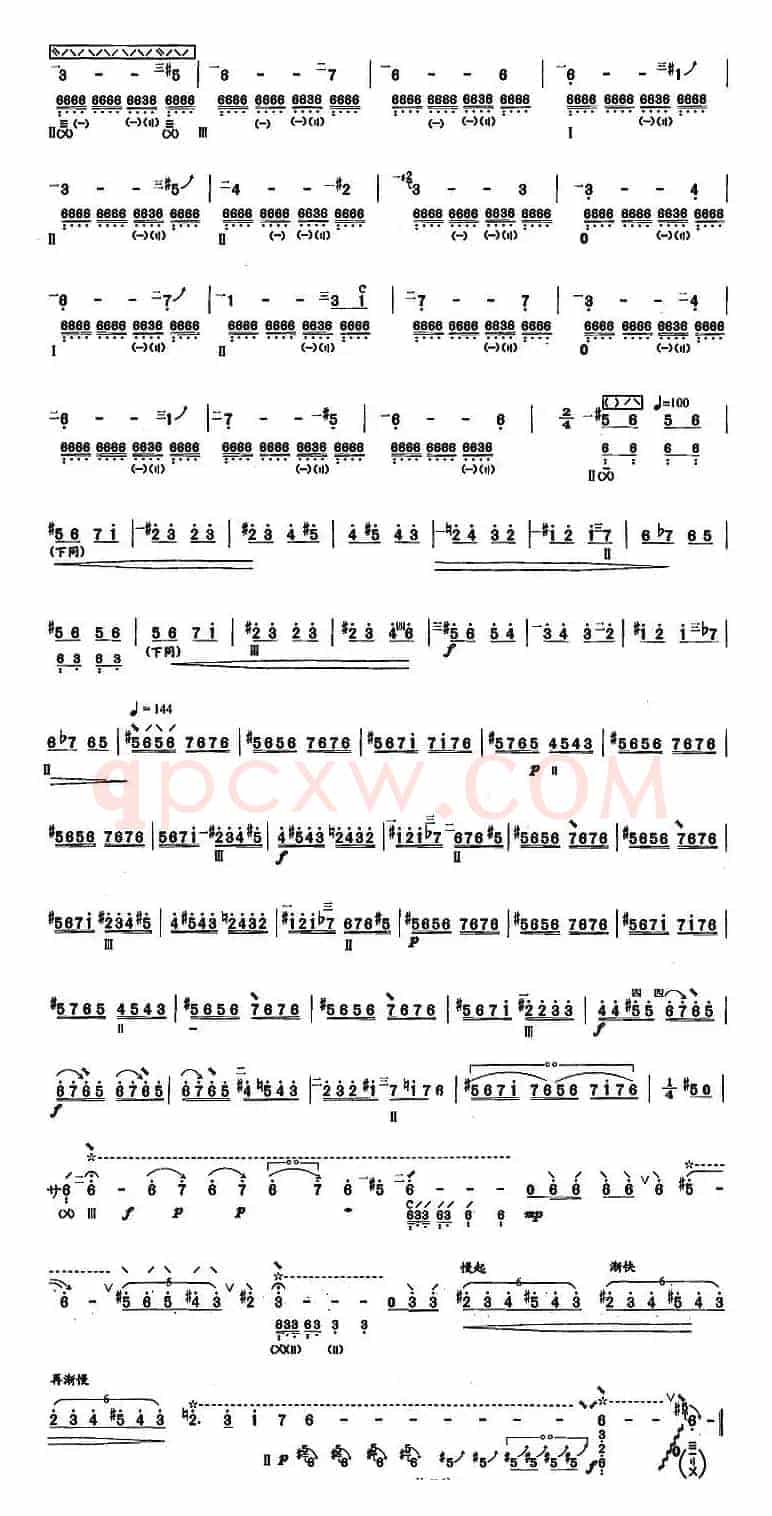 琵琶考级教材七级：龟兹舞曲