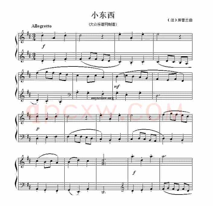 小东西