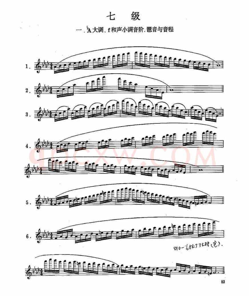 长笛七级考级曲谱（第一、二、三部分）