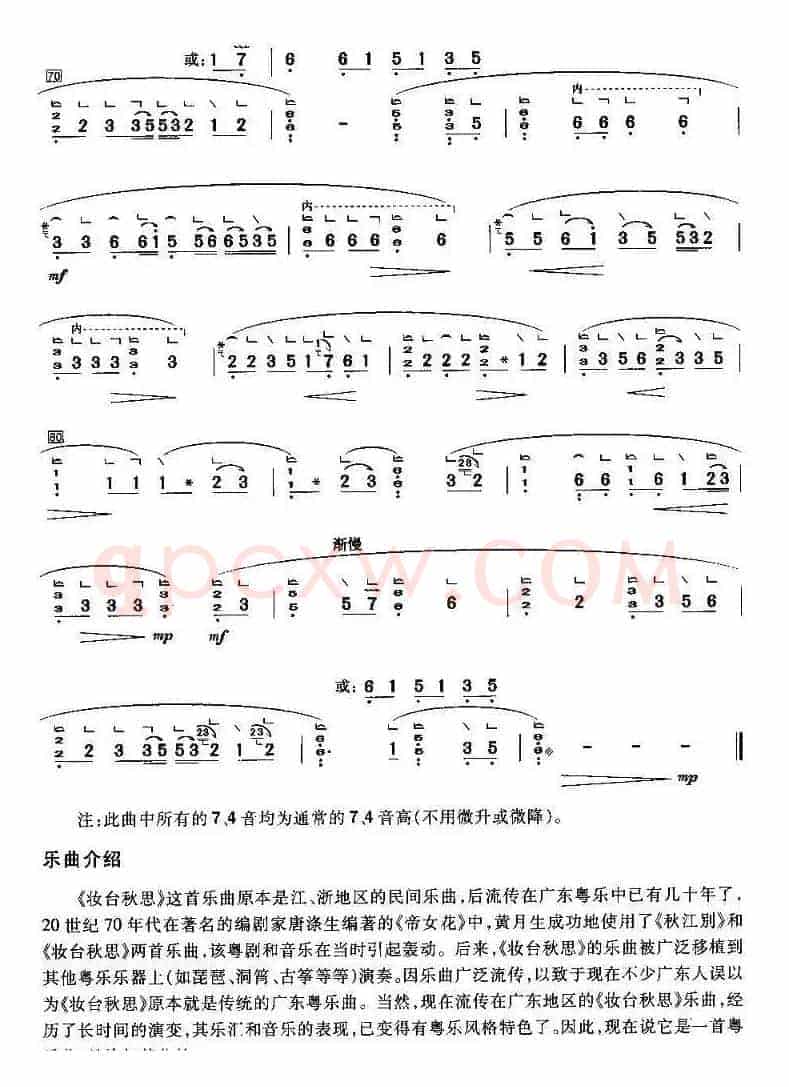 妆台秋思（版本一）