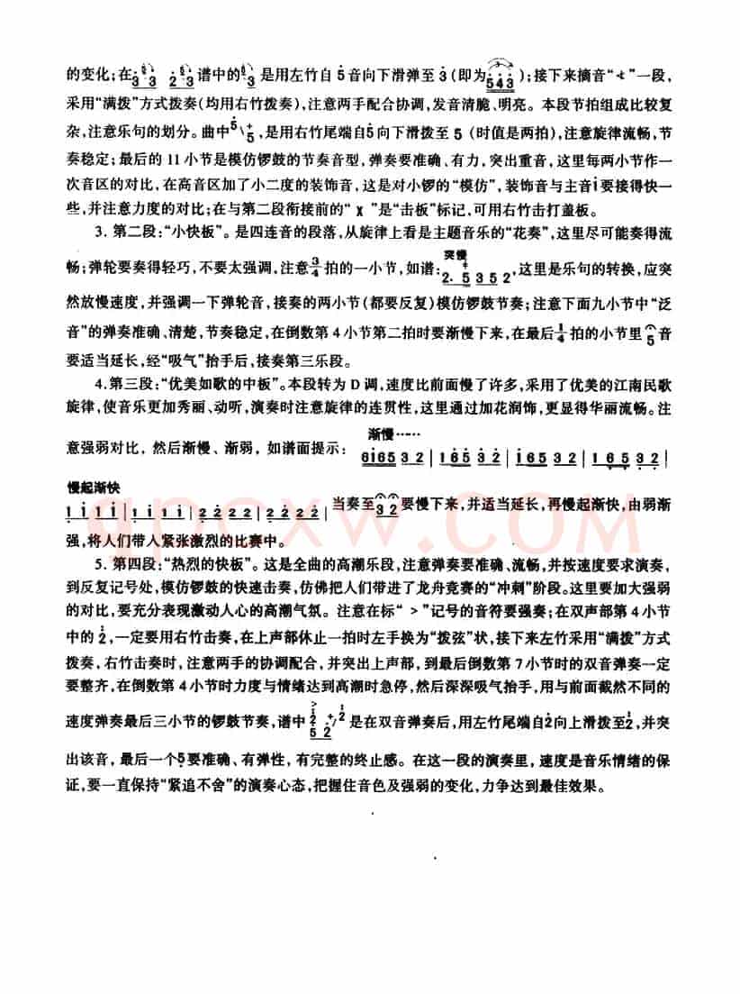 龙船