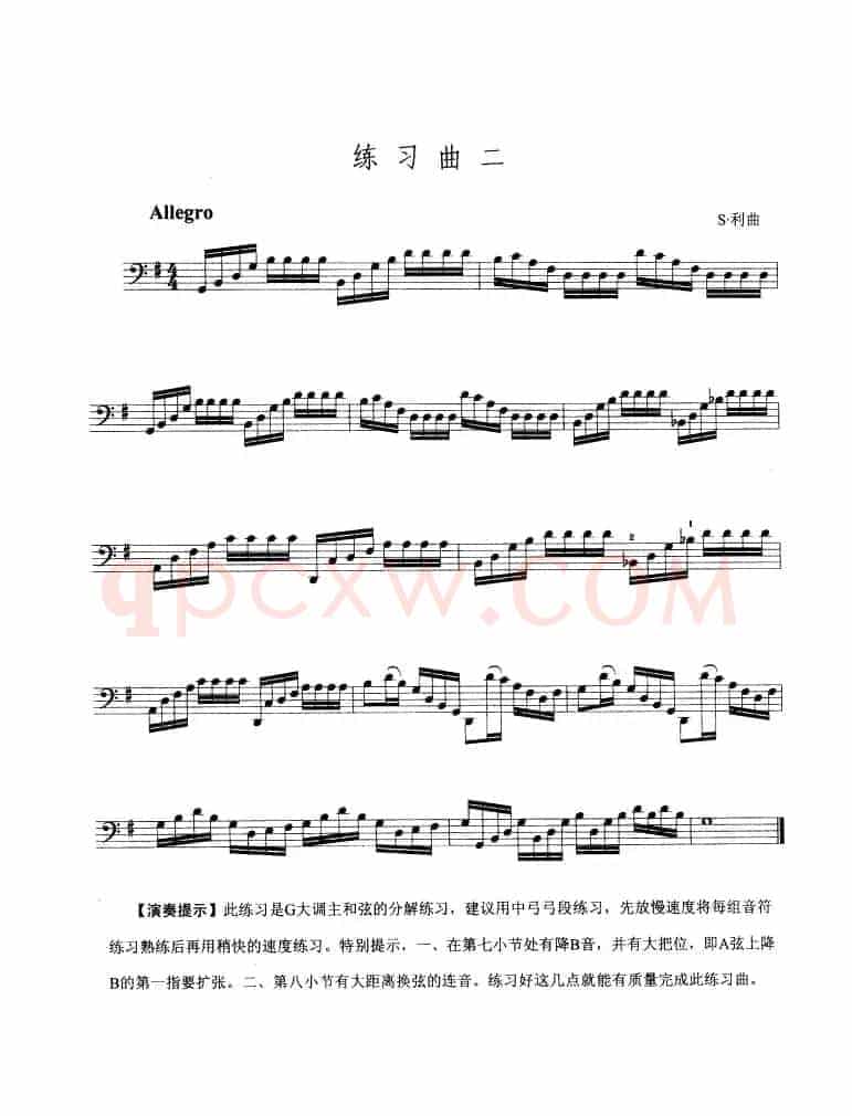 大提琴考级教程·第二级（大提琴）