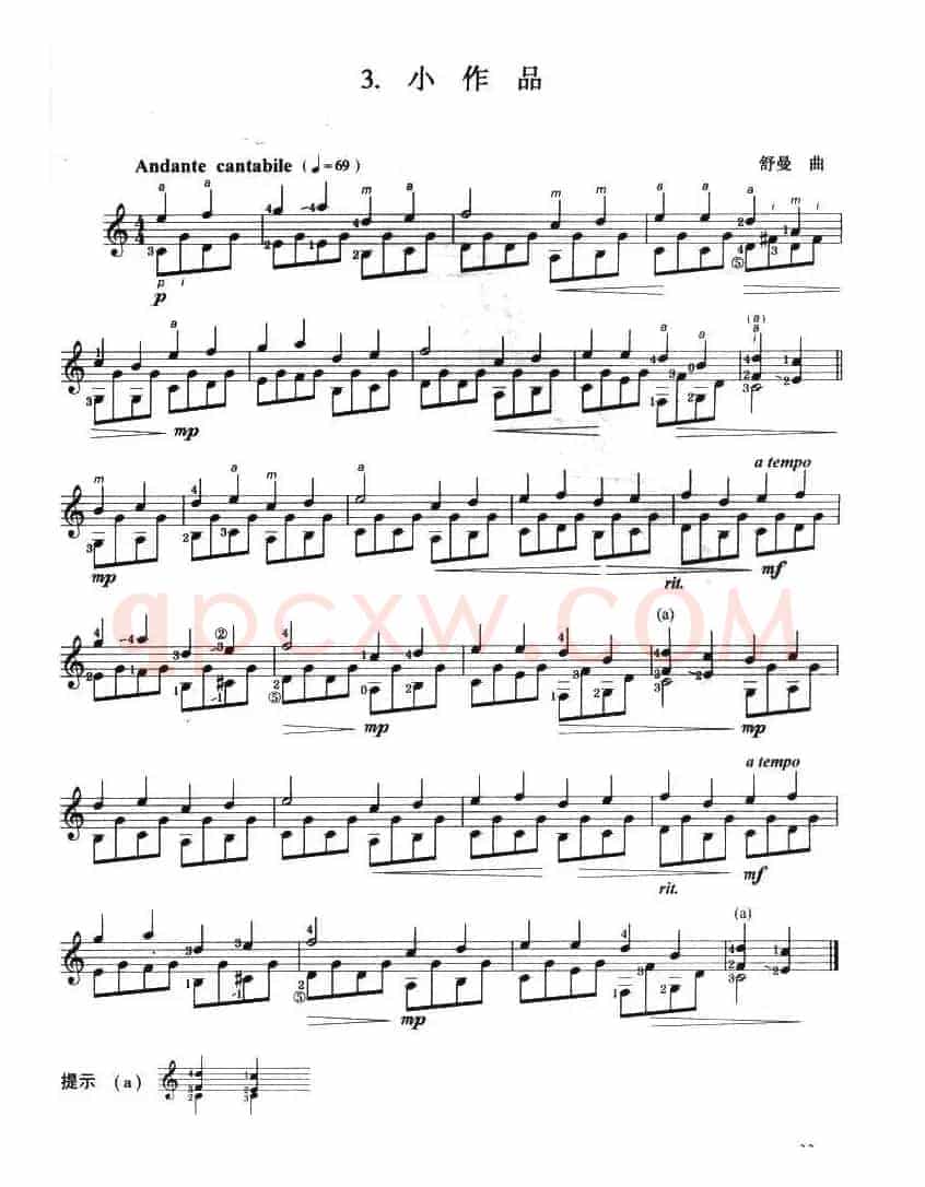古典吉他考级三级外国乐曲B组（4首）