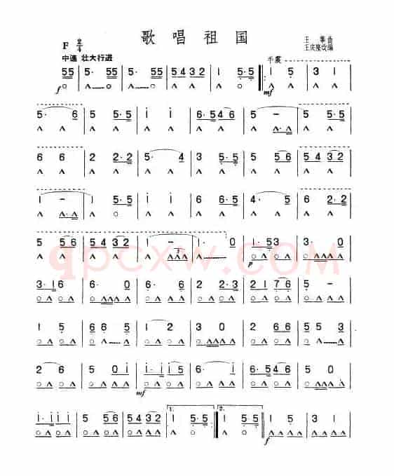 歌唱祖国（4个版本）