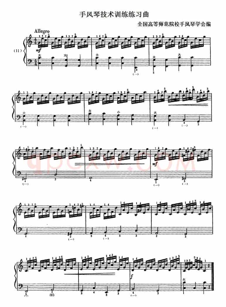手风琴技术训练练习曲（11）