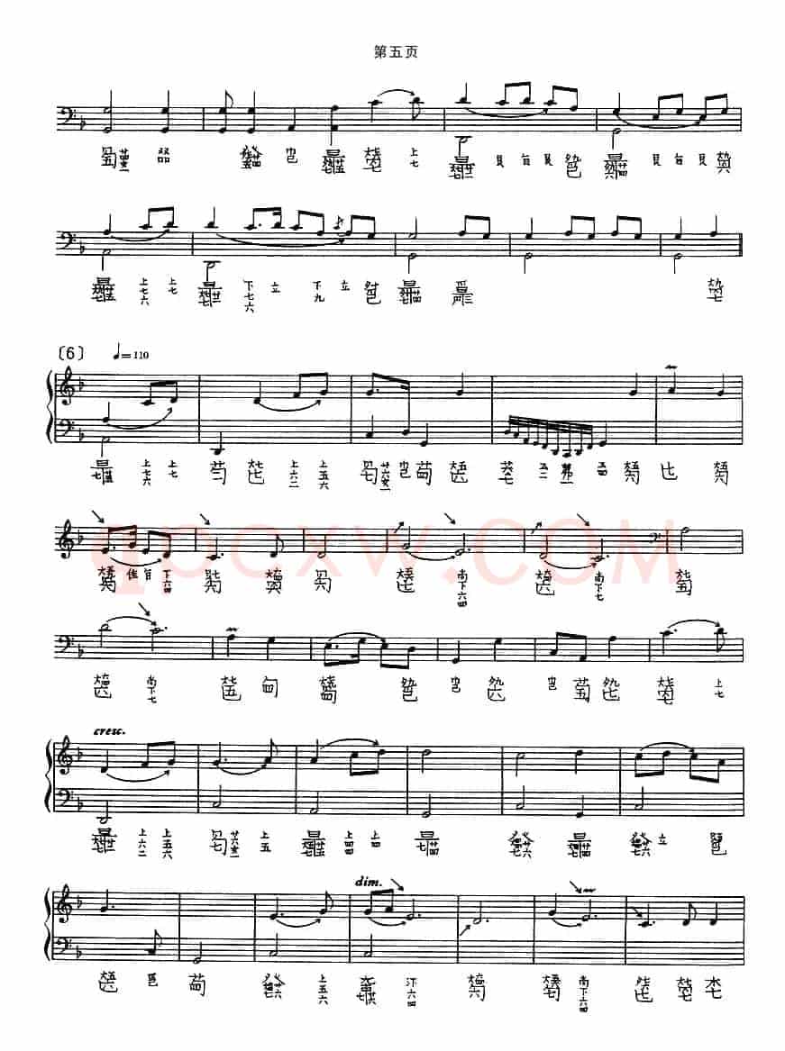 秋塞吟(古琴谱 五线谱+减字谱)
