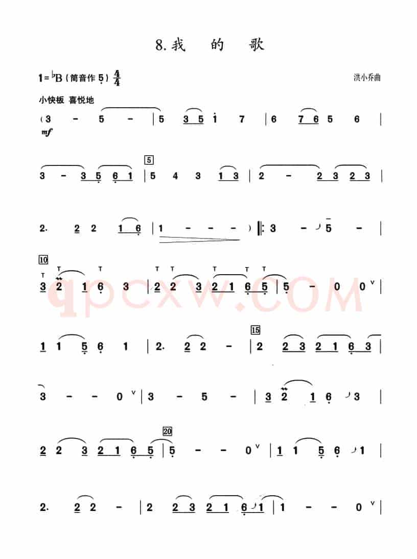 葫芦丝教学曲集：我的歌