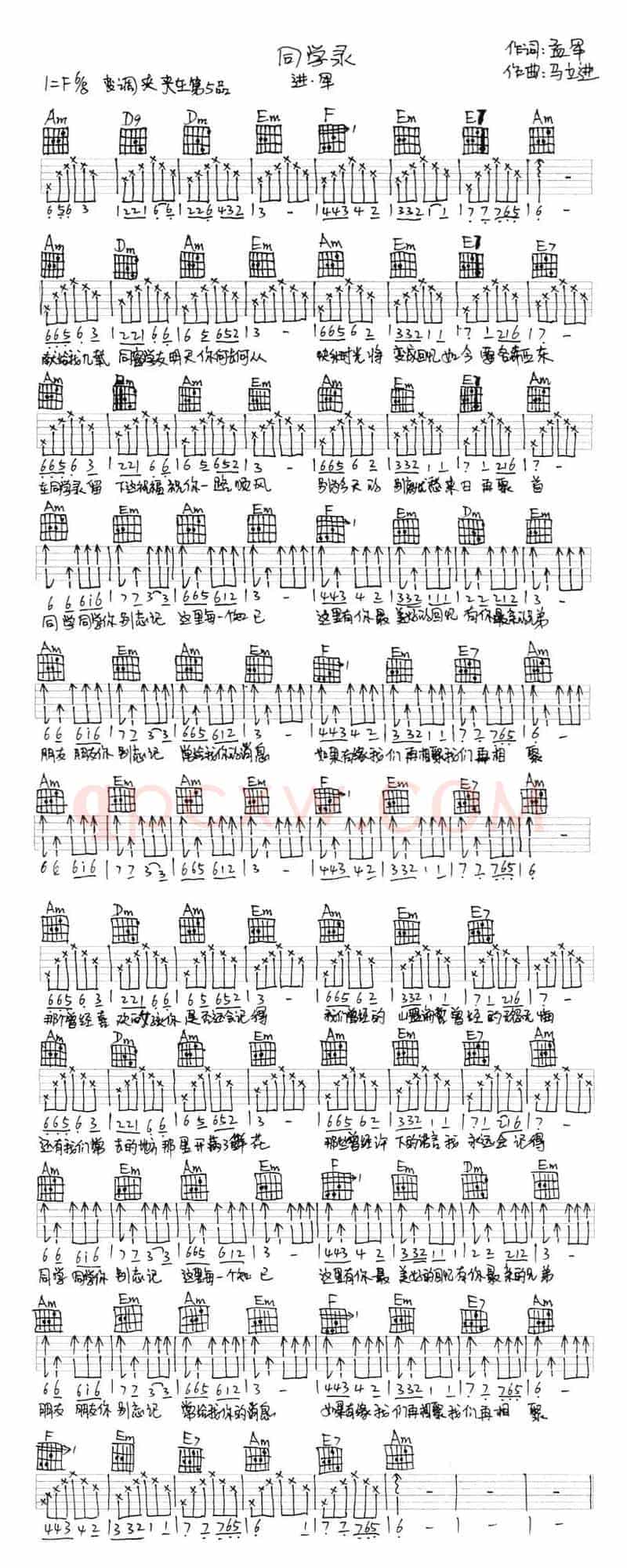 同学录