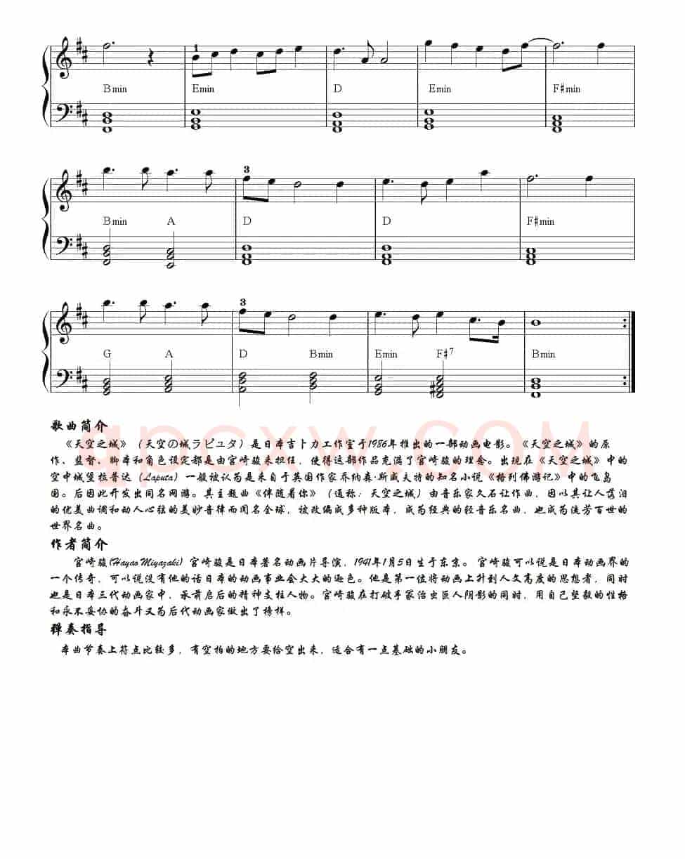 天空之城
