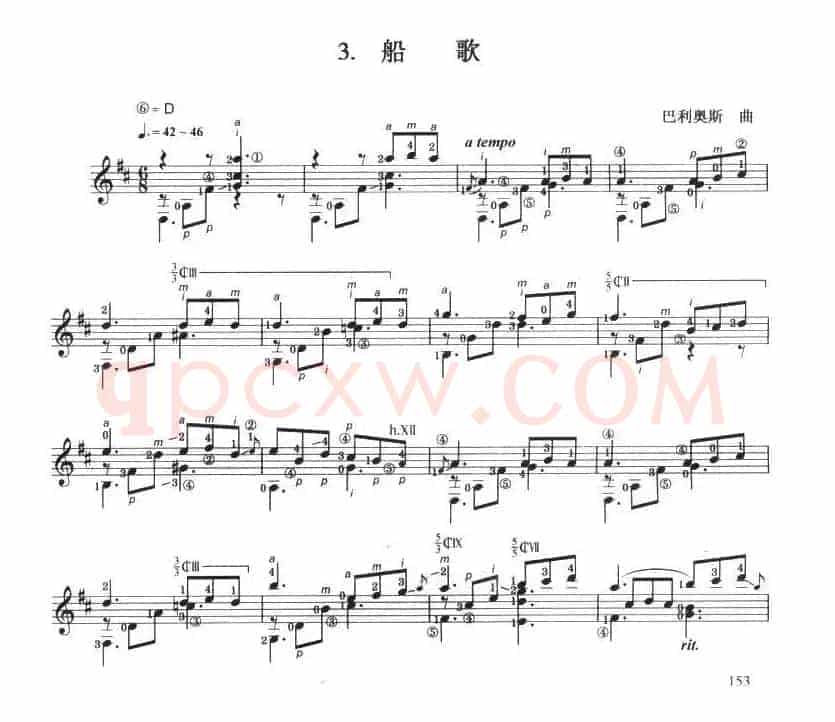 古典吉他考级八级外国乐曲B组（3、船歌）