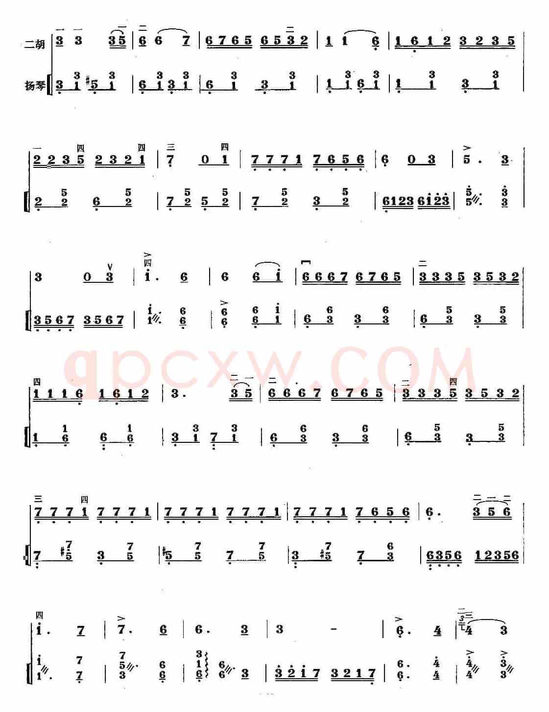 我的中国心（王树生编曲版、扬琴伴奏谱）