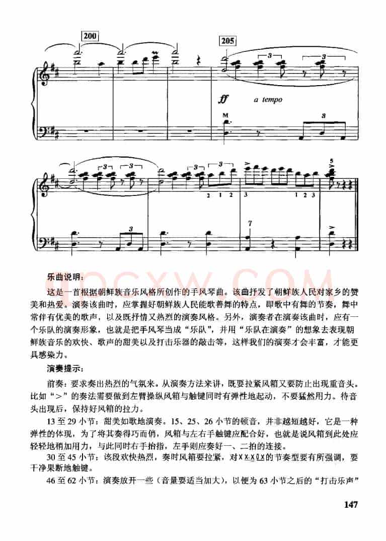 故乡圆舞曲