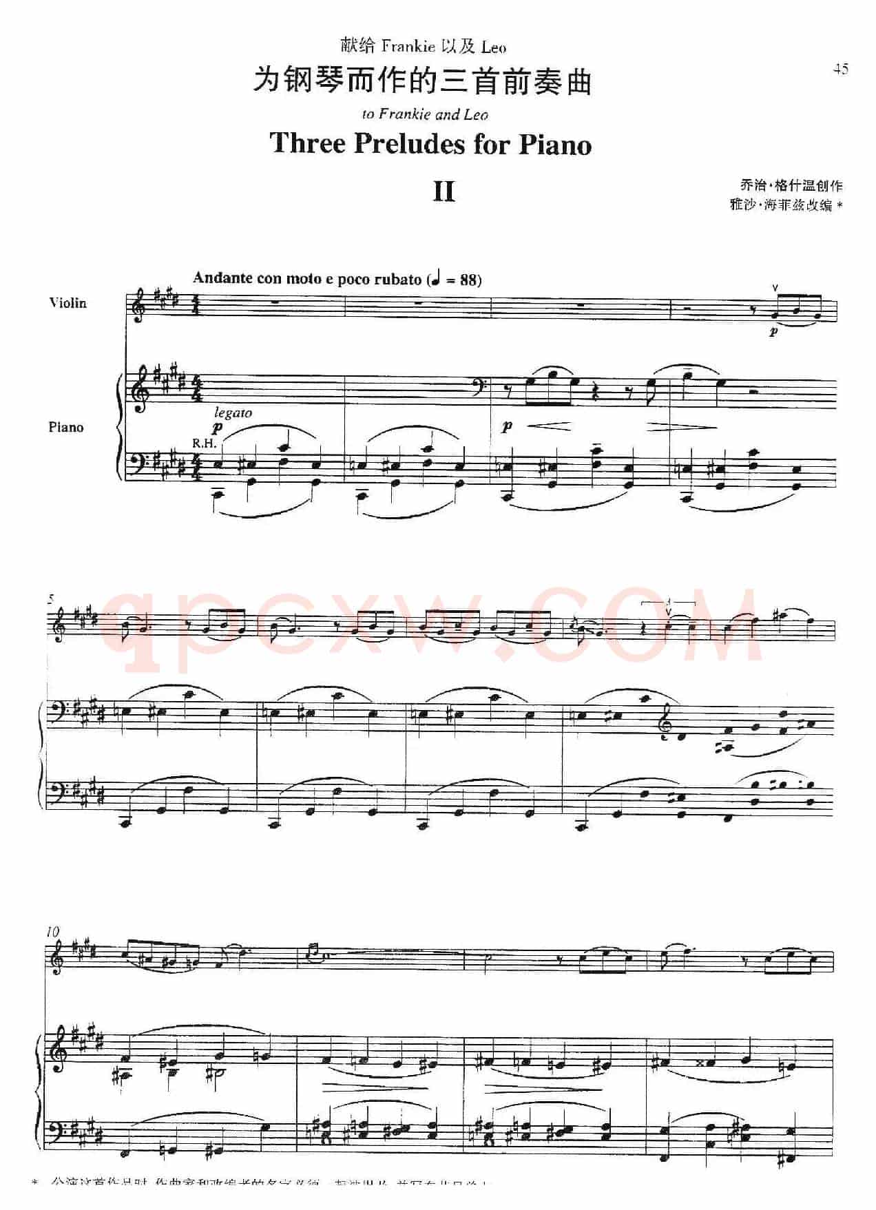 Three Preludes for Piano·Ⅱ（为钢琴而作的三首前奏曲·Ⅱ）（小提琴+钢琴伴奏）