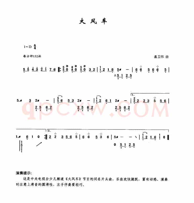 大风车