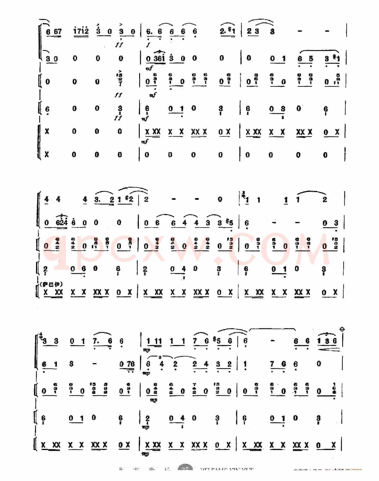 送我一枝玫瑰花（探戈—波列娜舞曲、乐队总谱）