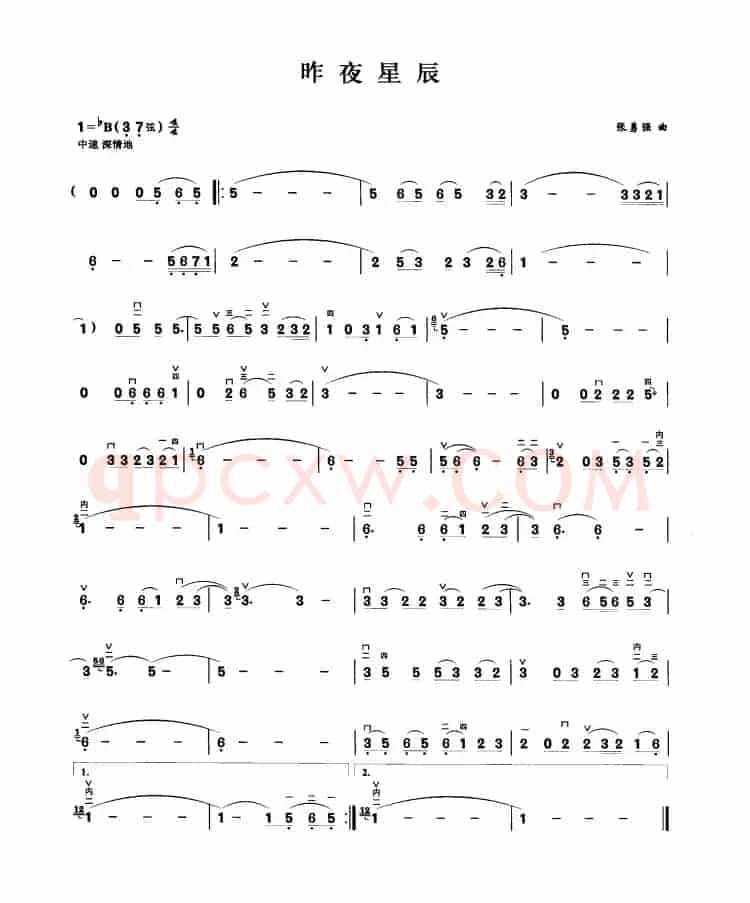 昨夜星辰（同名电视剧主题曲、4个版本）