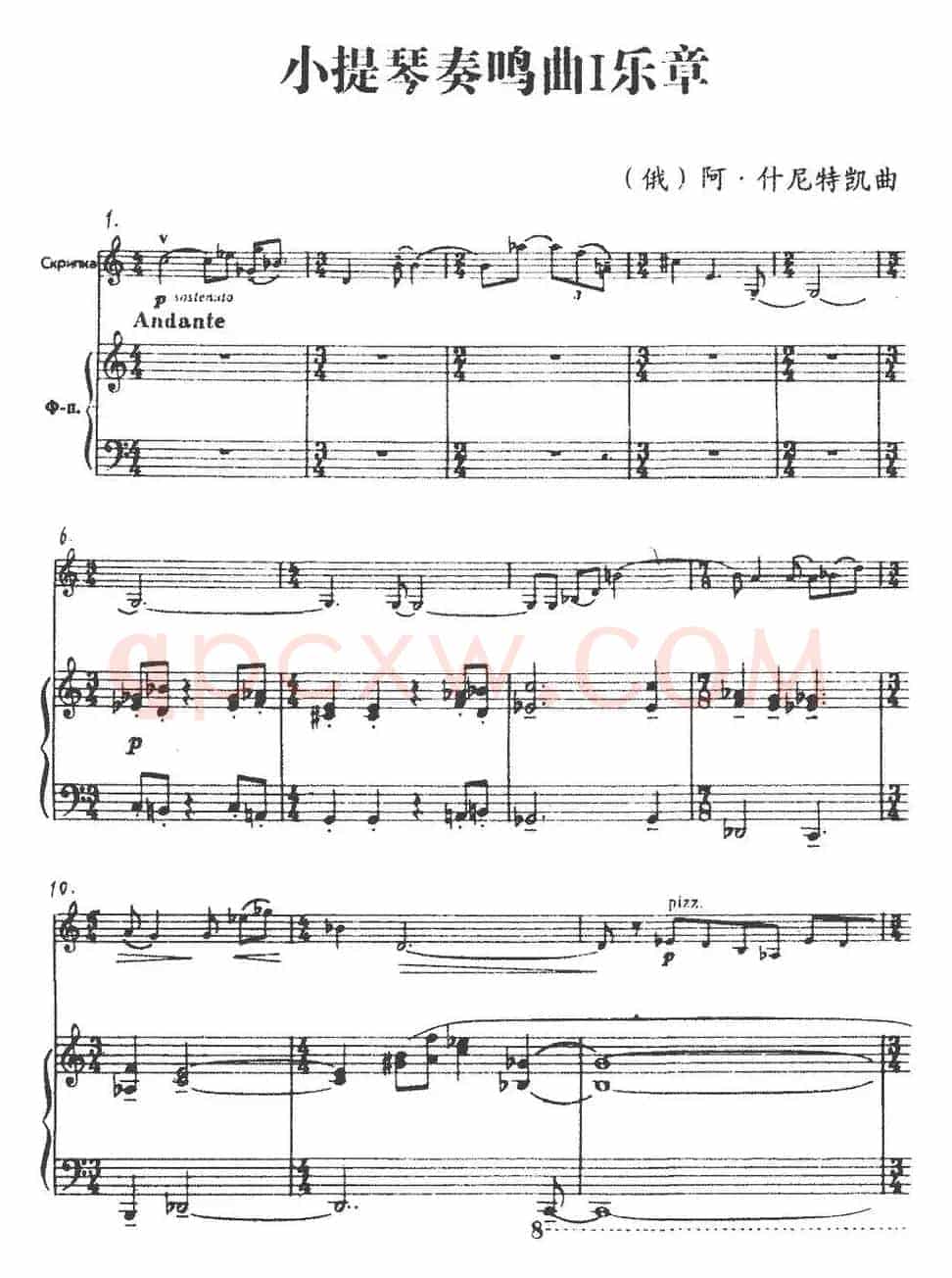 小提琴奏鸣曲I乐章