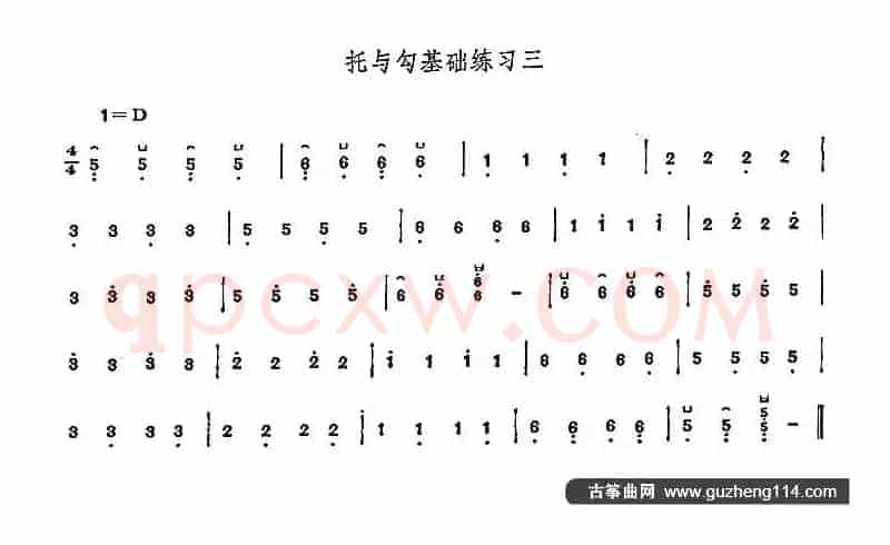 古筝托与勾基础练习（5首）
