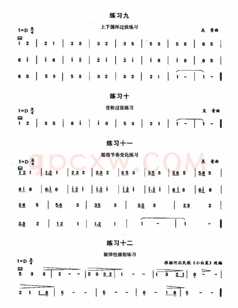 古筝摇指练习