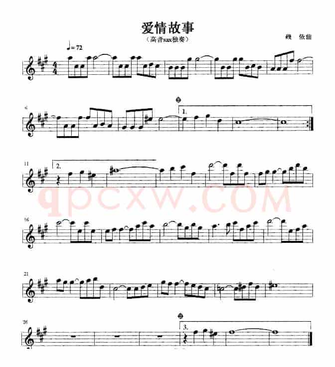 爱情故事（赖依作曲版）