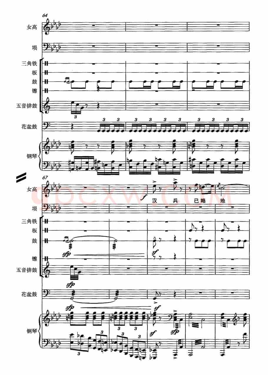 霸王别姬（女高音+埙+打击乐+钢琴）