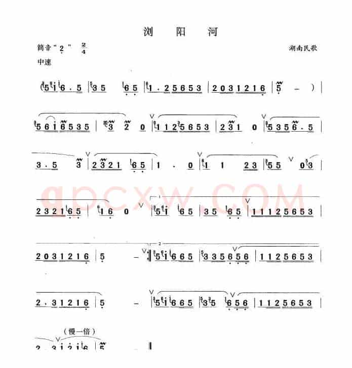 浏阳河