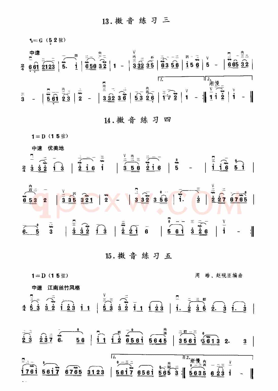 二胡微型练习曲