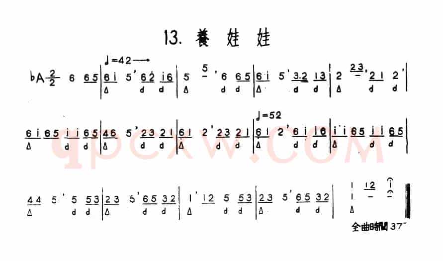 养娃娃（河北定州民间吹奏乐）