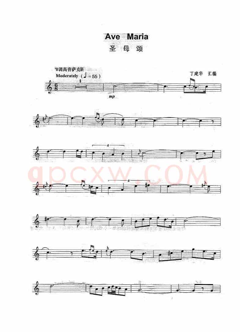 圣母颂（Ave Moria）