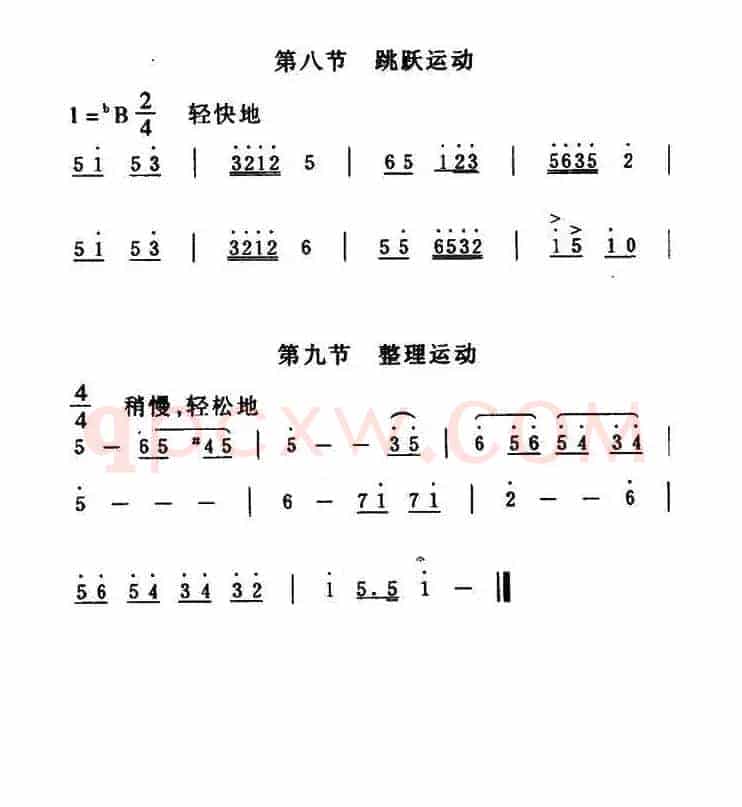 第六套广播体操音乐（2）