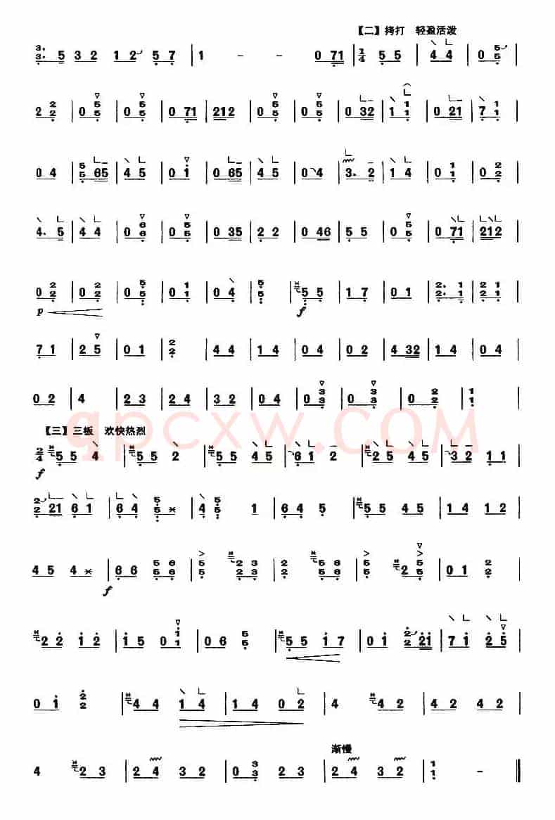 寒鸦戏水（【上海筝会】考级七级曲目）